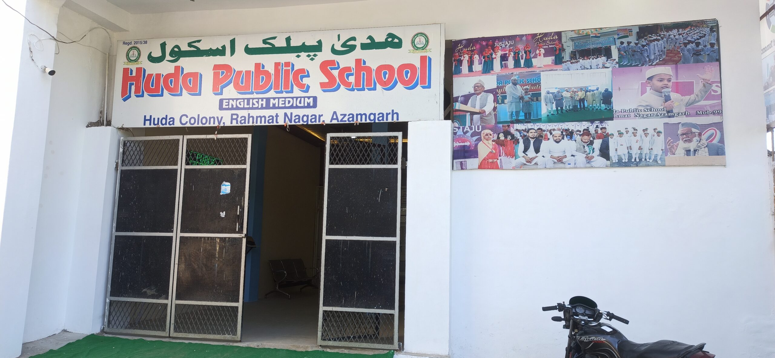 Huda Public School